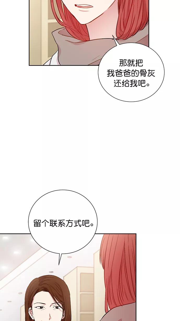 《阴间美男计》第69话 第44页