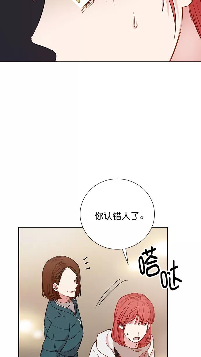 《阴间美男计》第69话 第36页