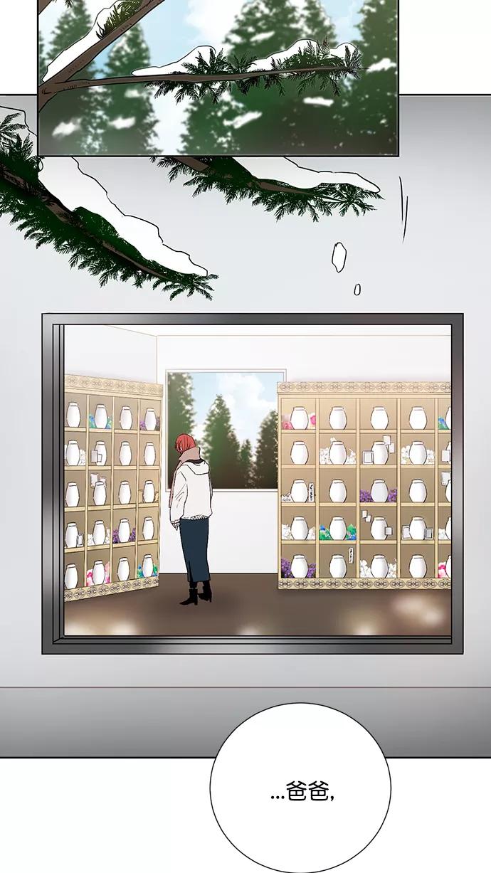 《阴间美男计》第69话 第30页