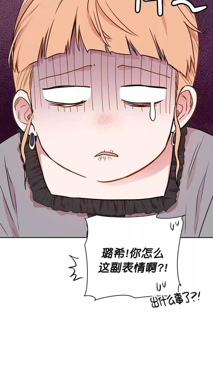 《阴间美男计》第69话 第3页