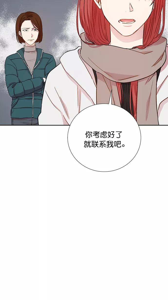 《阴间美男计》第69话 第53页