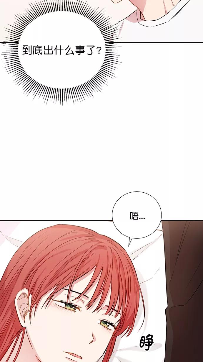 《阴间美男计》第69话 第62页