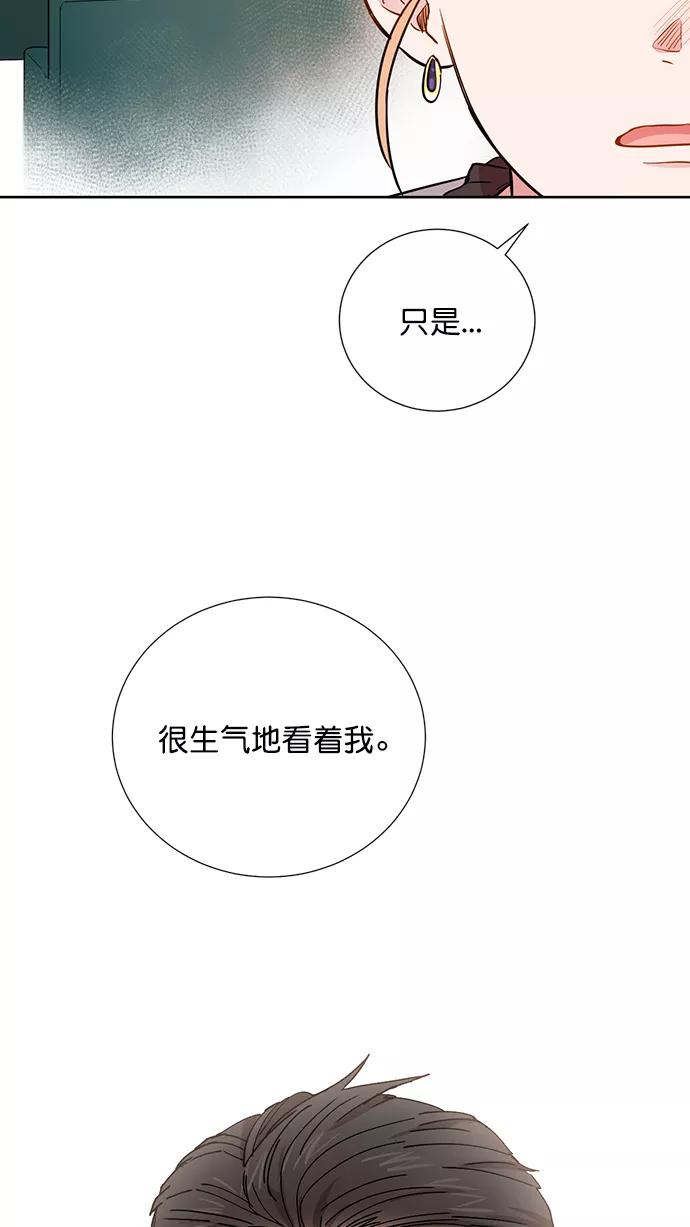 《阴间美男计》第69话 第8页