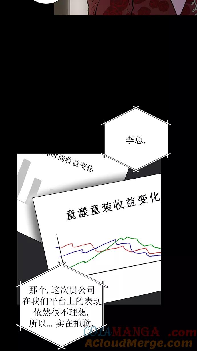 《阴间美男计》第69话 第73页