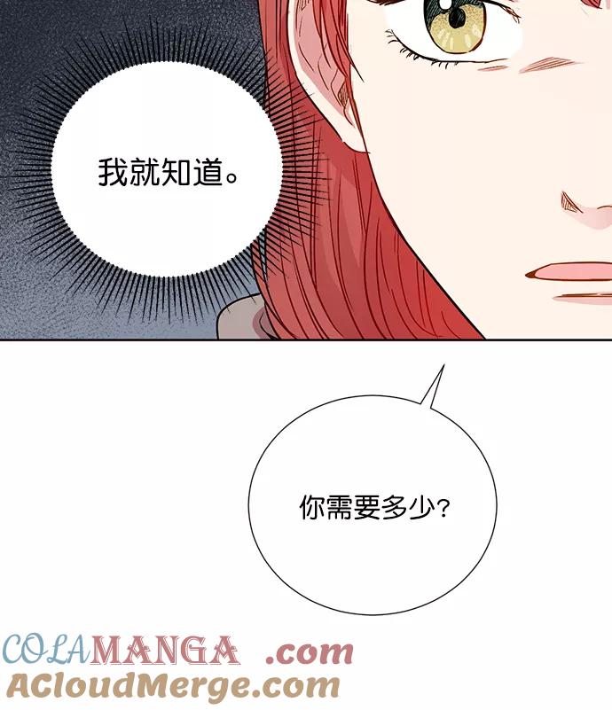 《阴间美男计》第69话 第49页