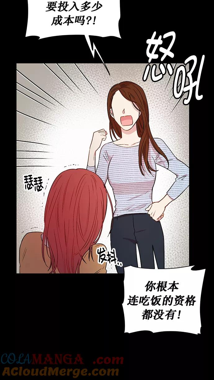 《阴间美男计》第69话 第76页