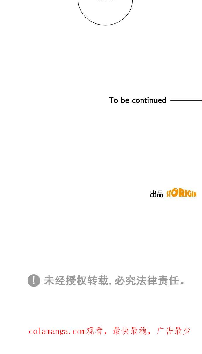 《阴间美男计》第69话 第83页