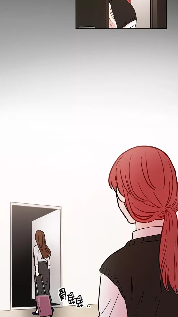 《阴间美男计》第69话 第78页