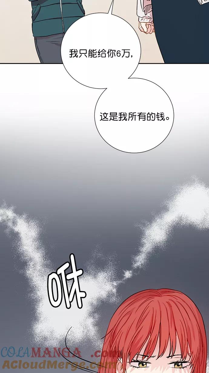 《阴间美男计》第69话 第52页