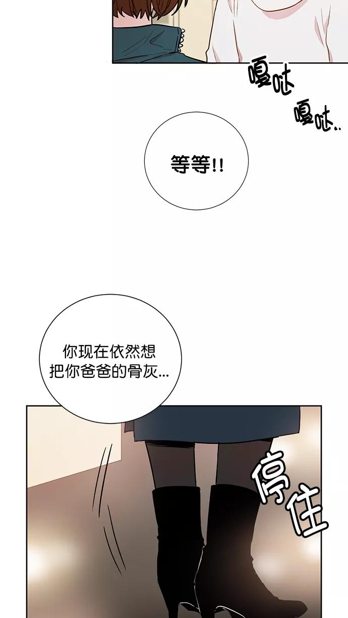 《阴间美男计》第69话 第41页