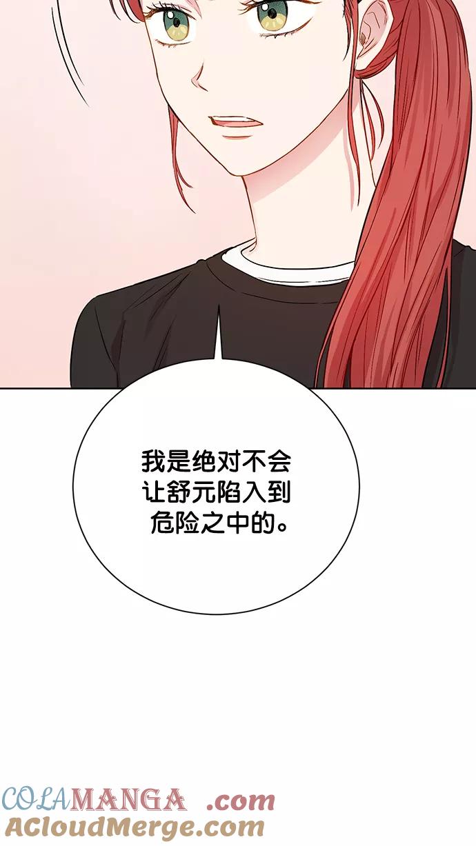 《阴间美男计》第69话 第28页