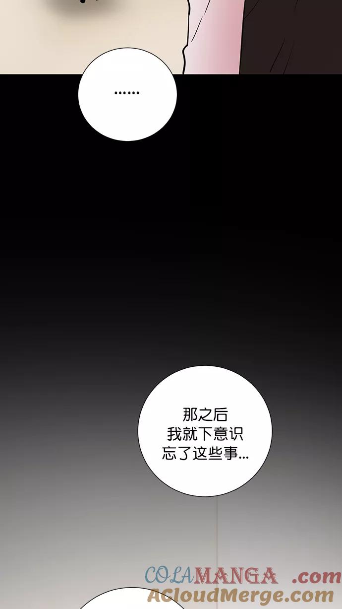 《阴间美男计》第69话 第79页