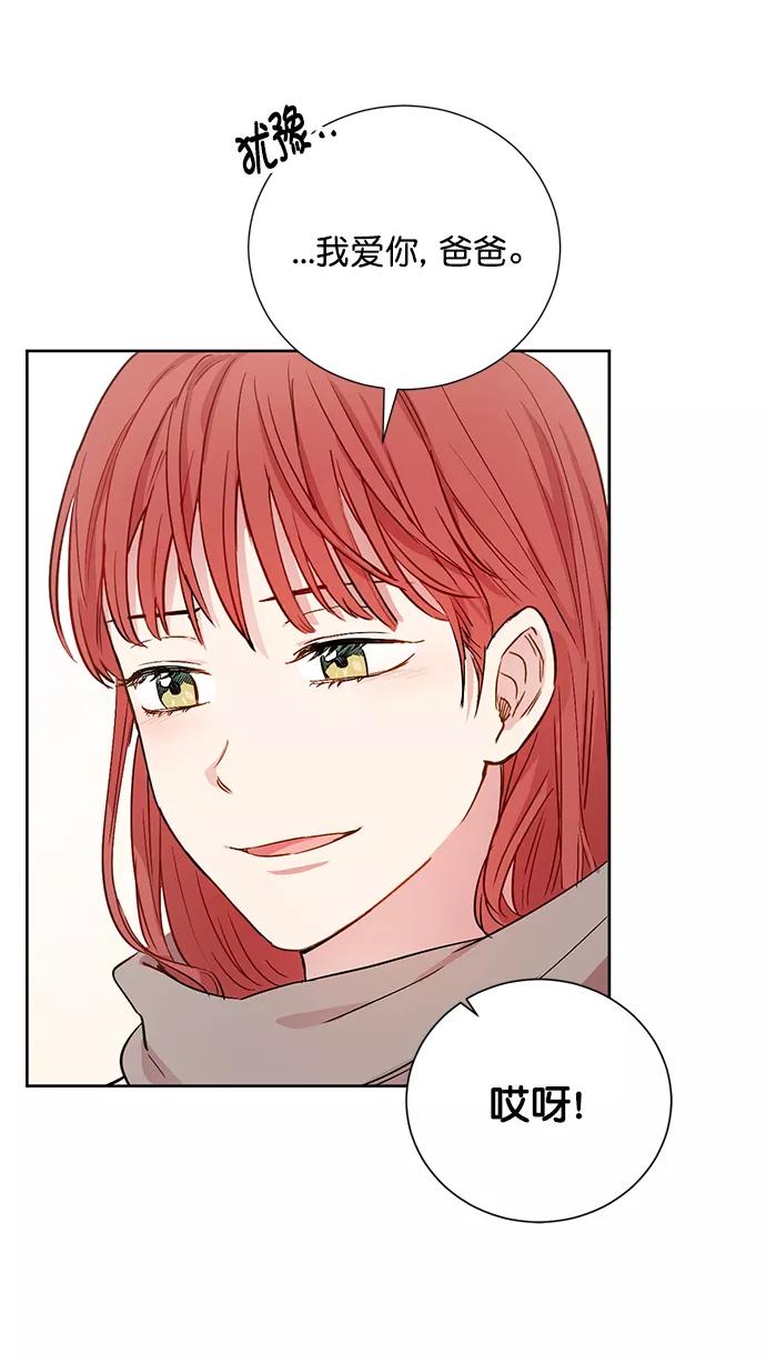 《阴间美男计》第69话 第32页