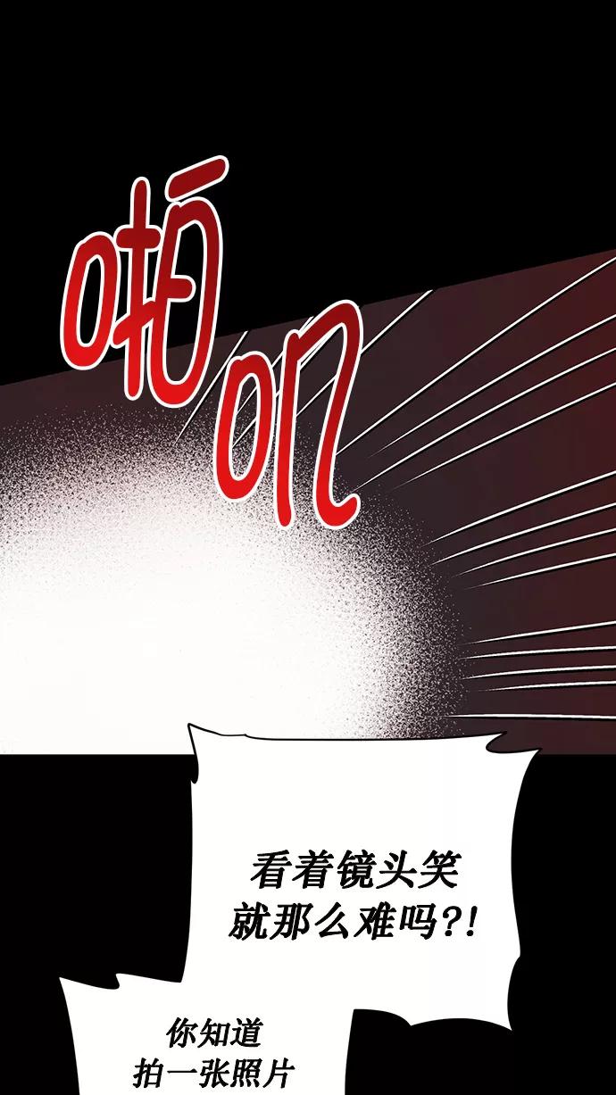 《阴间美男计》第69话 第75页