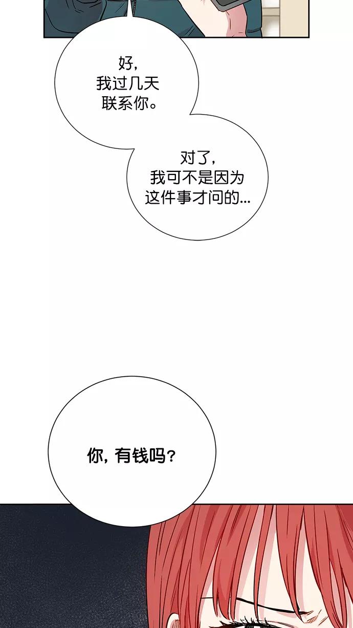 《阴间美男计》第69话 第48页