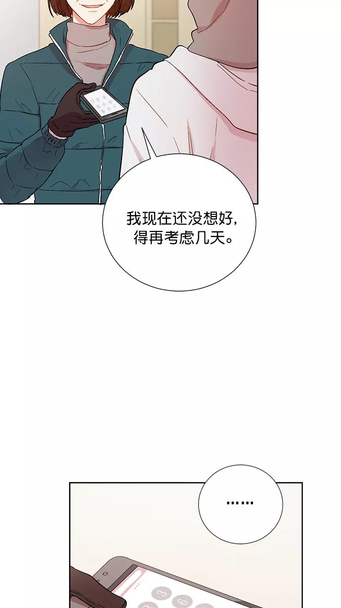 《阴间美男计》第69话 第45页