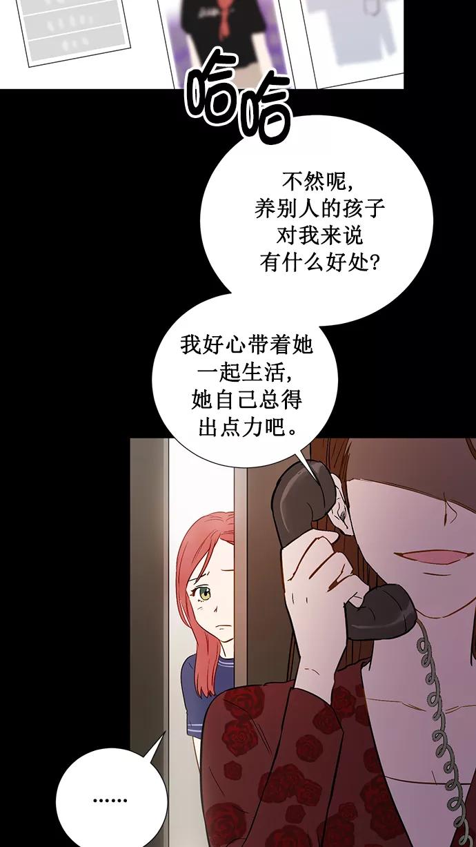 《阴间美男计》第69话 第72页