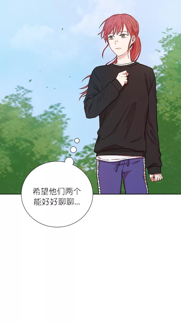 《阴间美男计》第69话 第15页