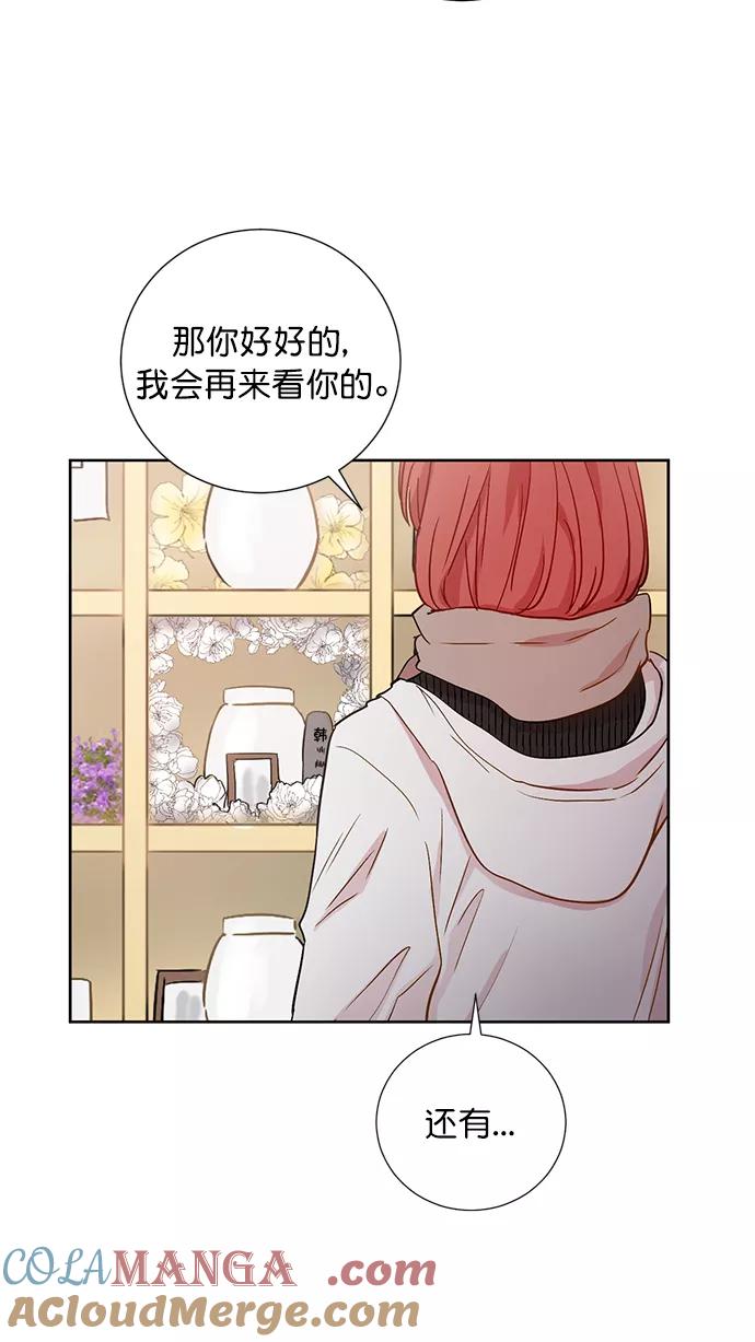 《阴间美男计》第69话 第31页