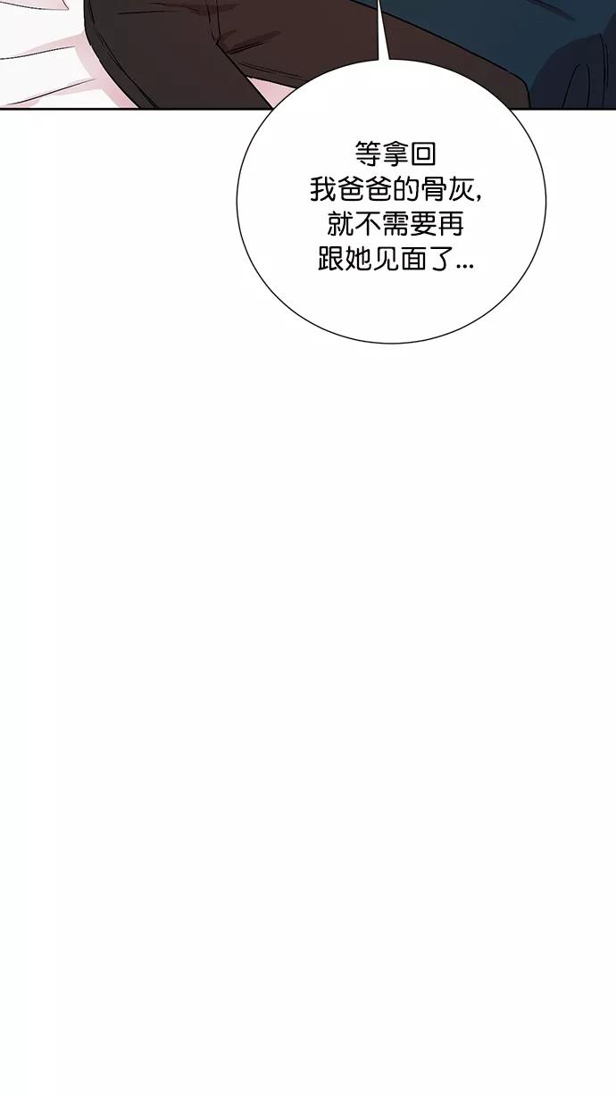 《阴间美男计》第69话 第81页