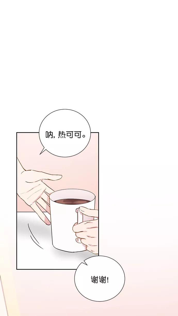 《阴间美男计》第69话 第21页