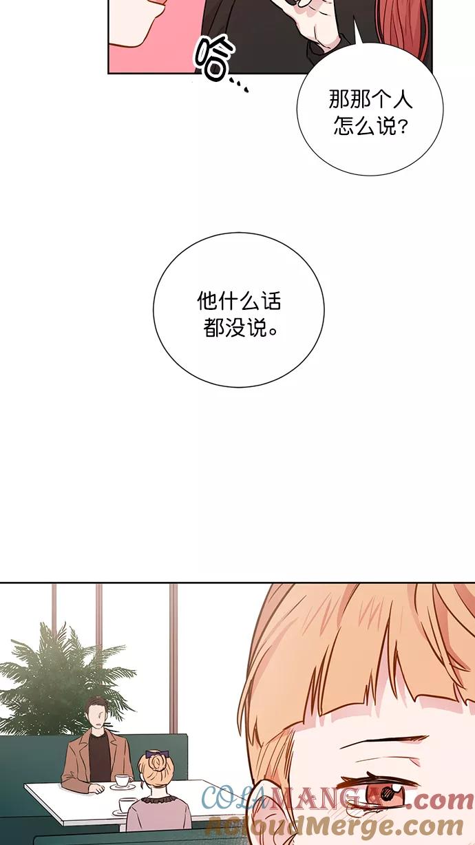 《阴间美男计》第69话 第7页
