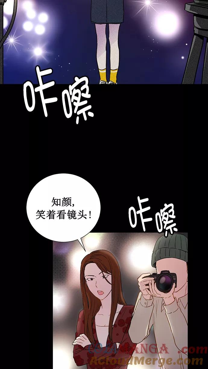 《阴间美男计》第69话 第70页