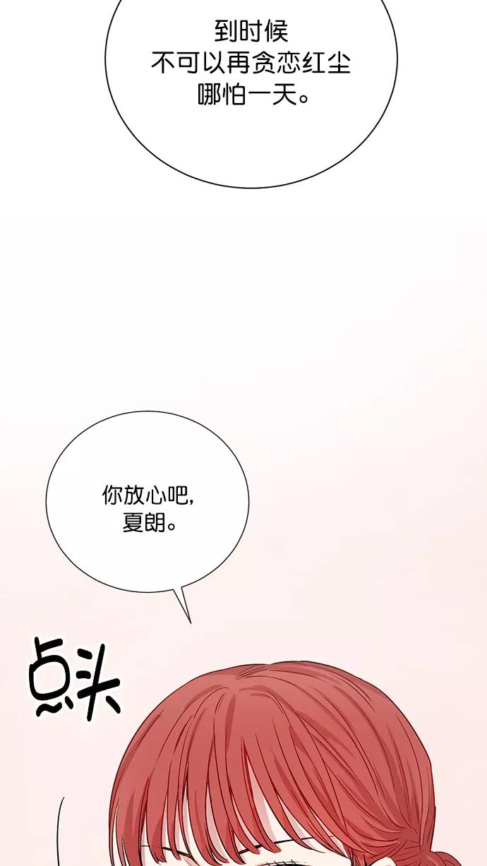 《阴间美男计》第69话 第27页