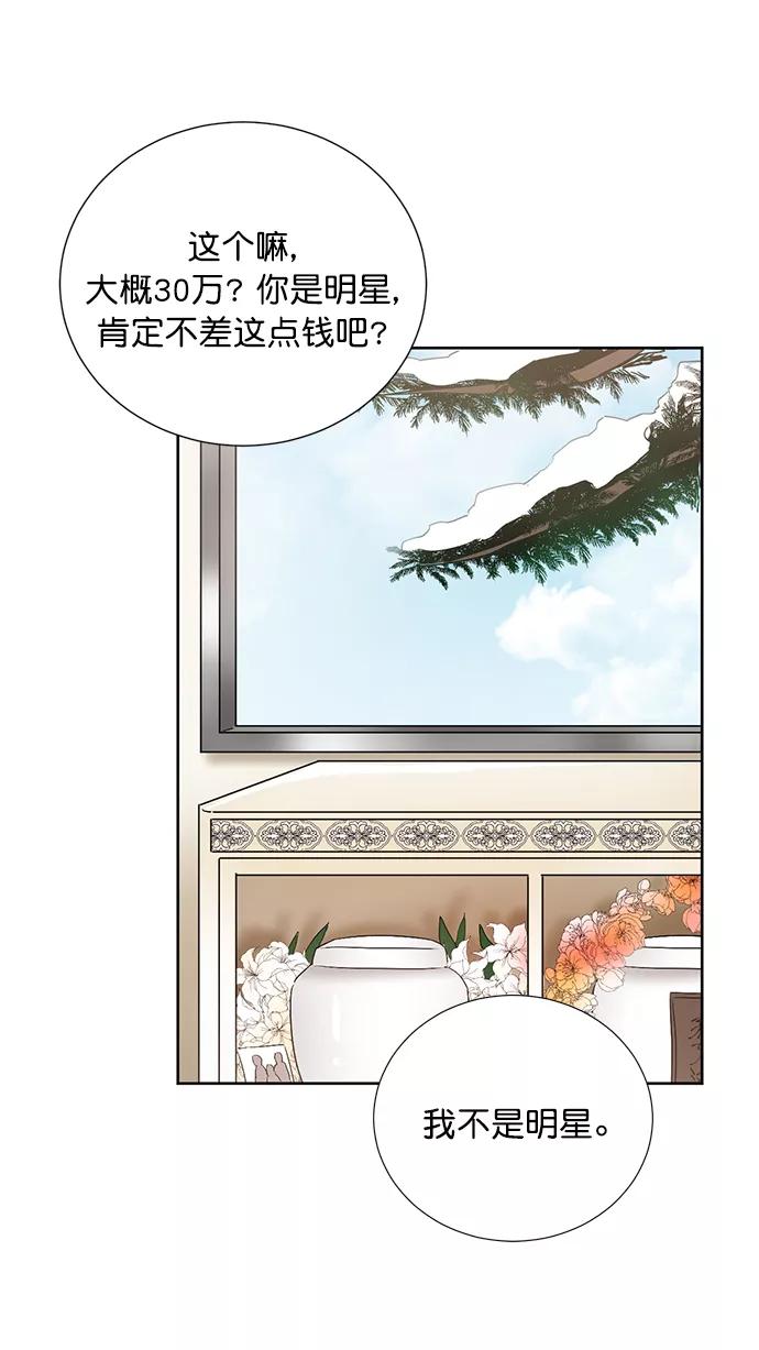 《阴间美男计》第69话 第50页