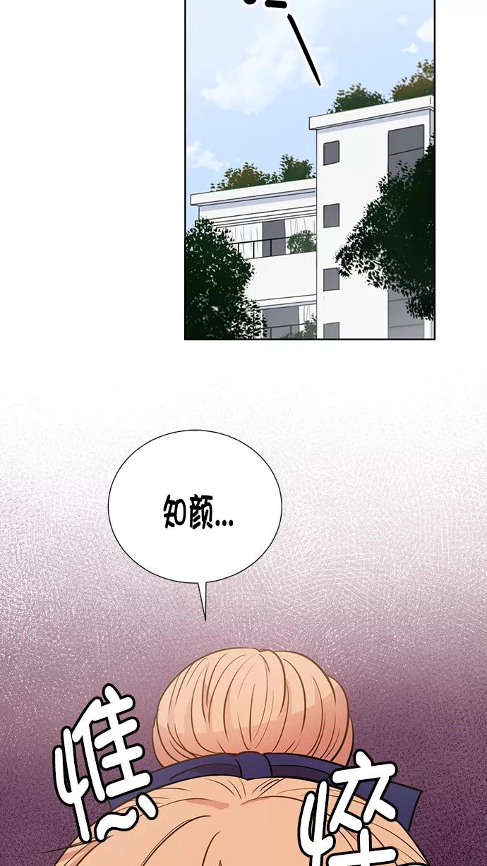 《阴间美男计》第69话 第2页