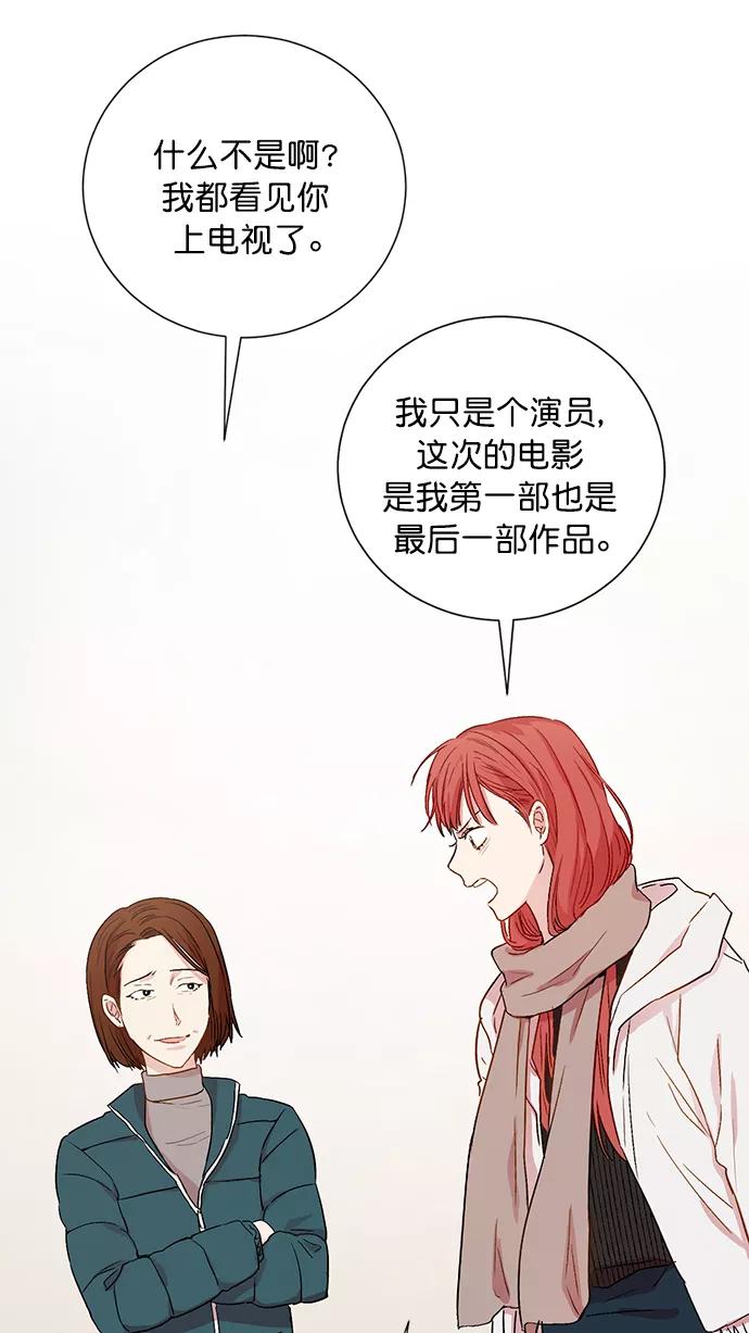 《阴间美男计》第69话 第51页