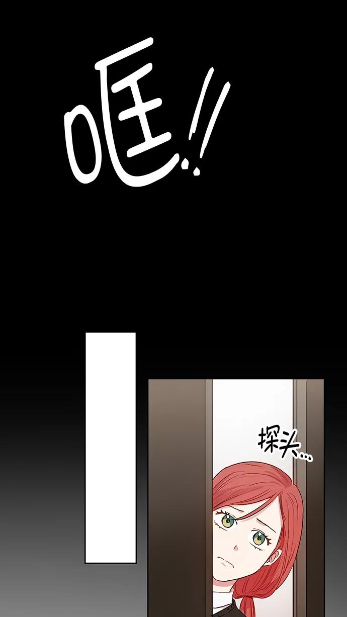 《阴间美男计》第69话 第77页