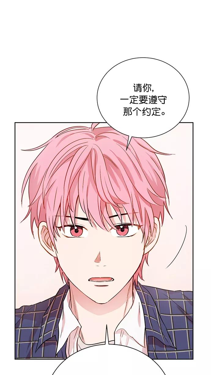 《阴间美男计》第69话 第26页
