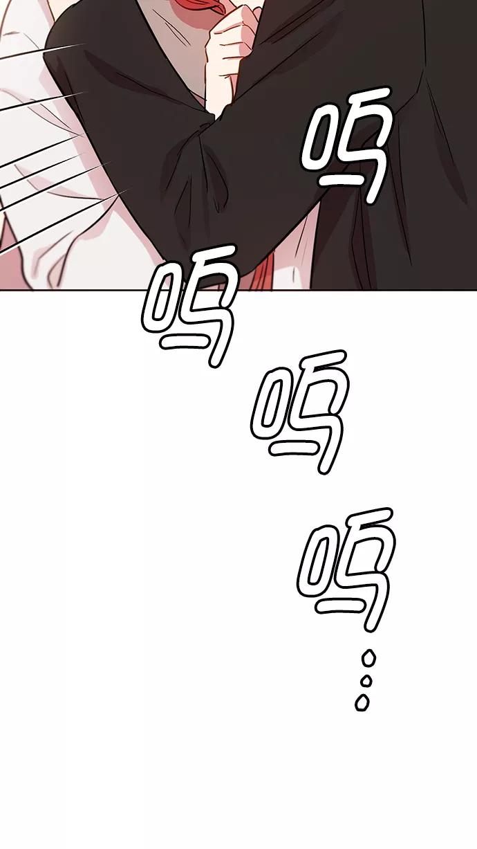 《阴间美男计》第69话 第59页