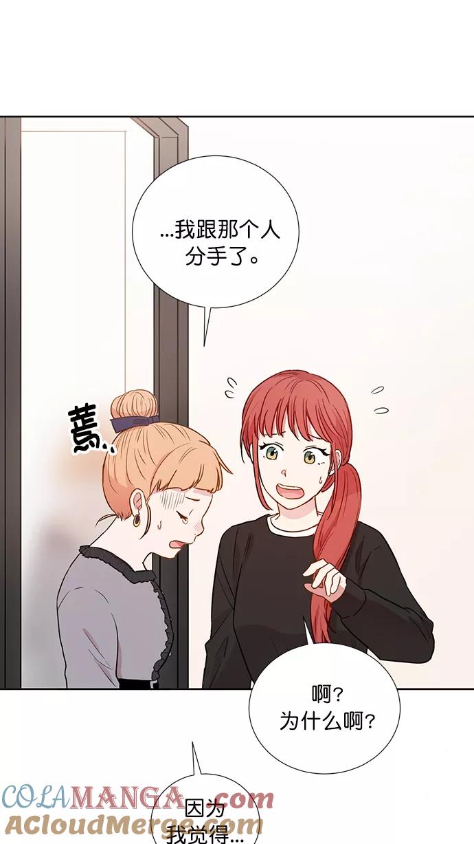 《阴间美男计》第69话 第4页
