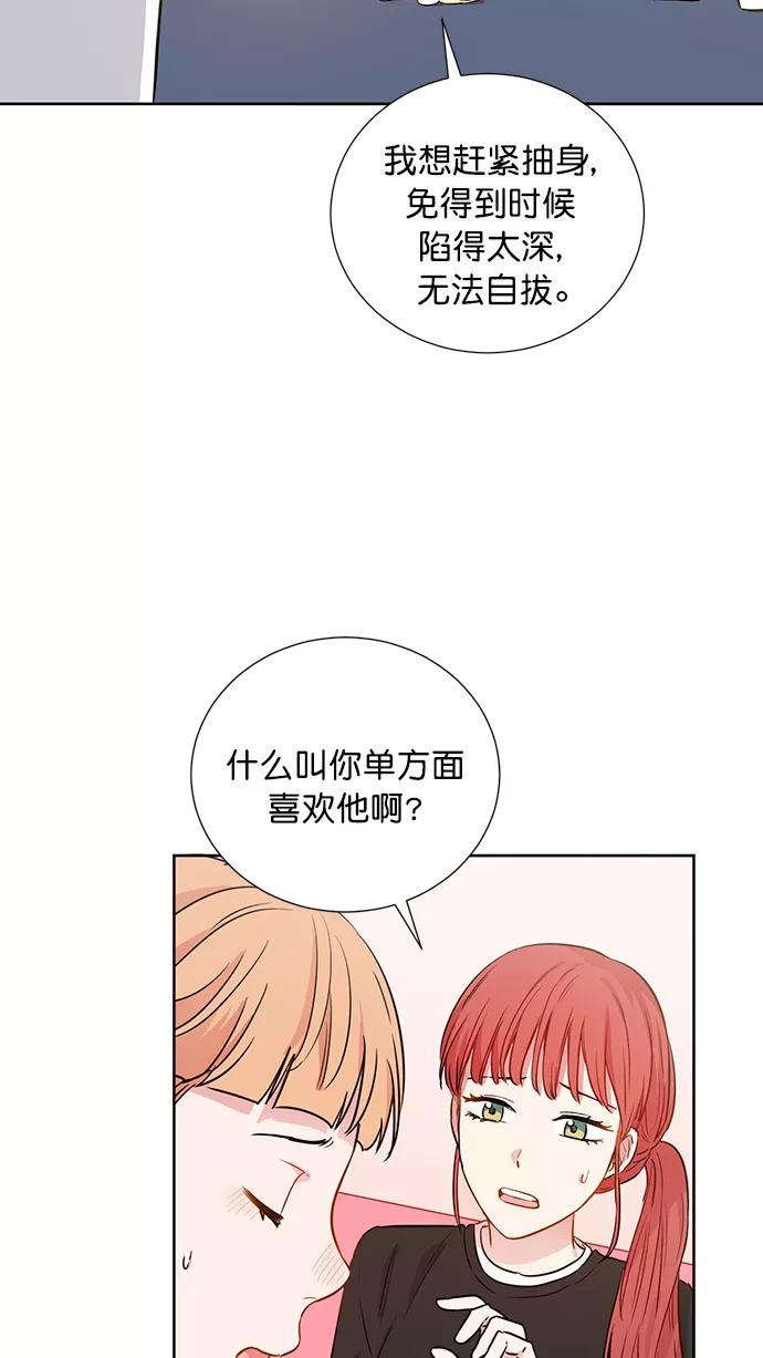 《阴间美男计》第69话 第6页