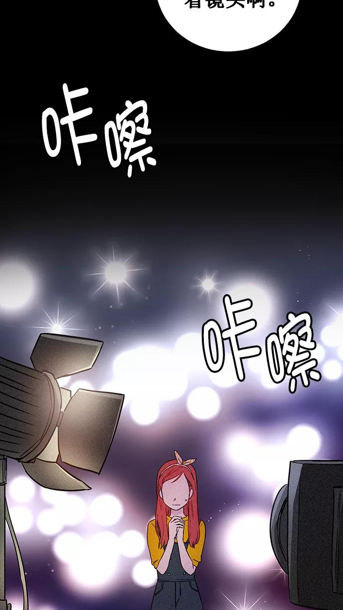 《阴间美男计》第69话 第69页