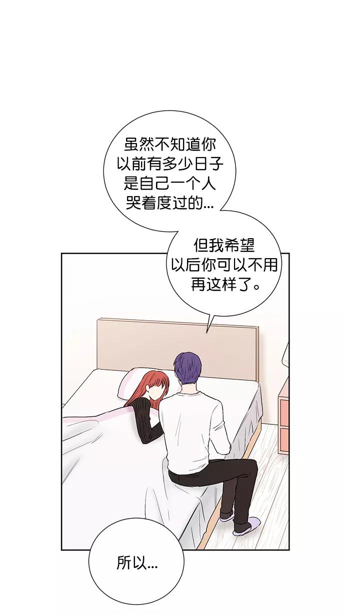 《阴间美男计》第69话 第65页