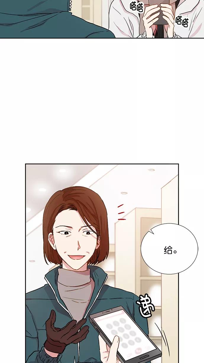 《阴间美男计》第69话 第47页