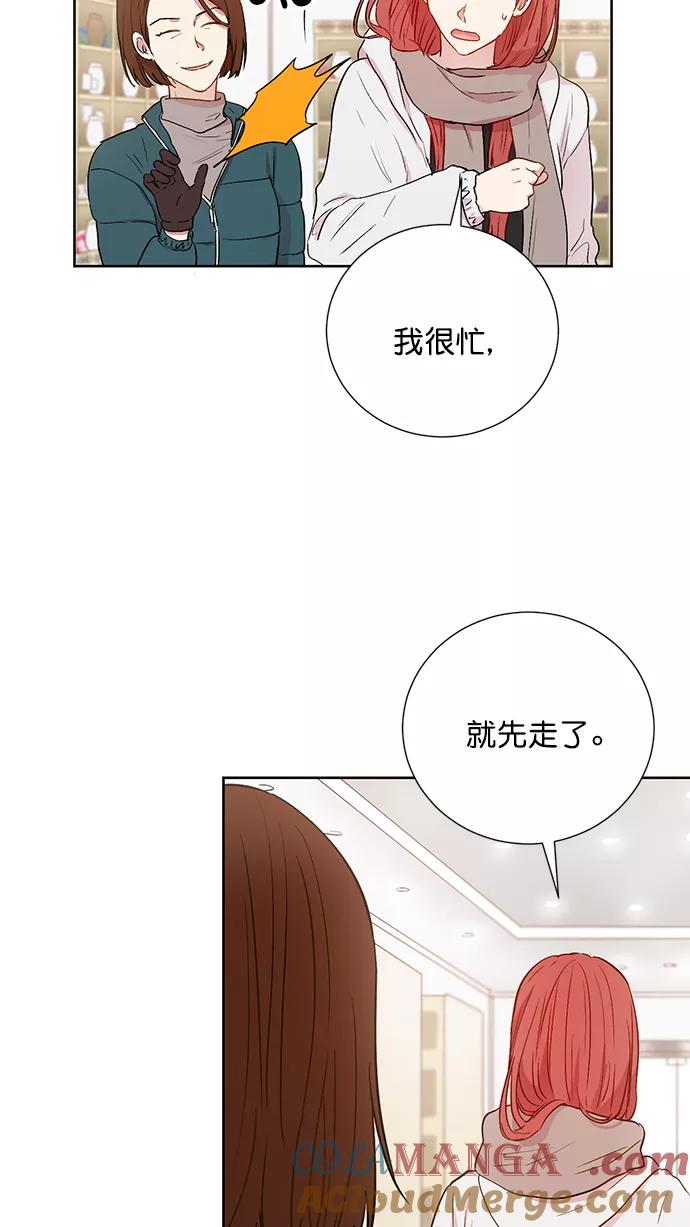 《阴间美男计》第69话 第40页