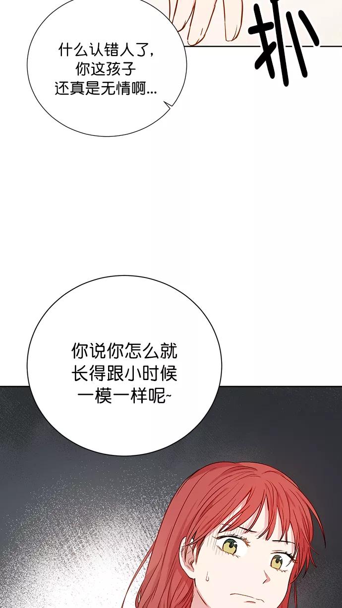 《阴间美男计》第69话 第38页