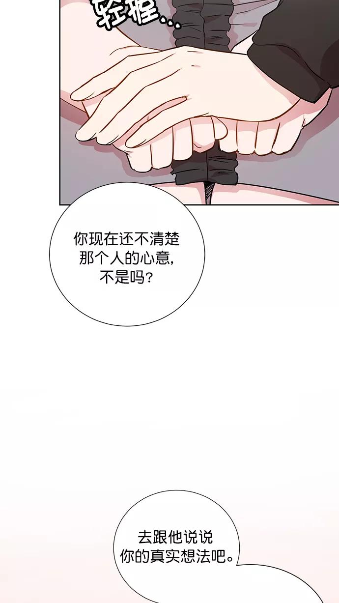 《阴间美男计》第69话 第11页