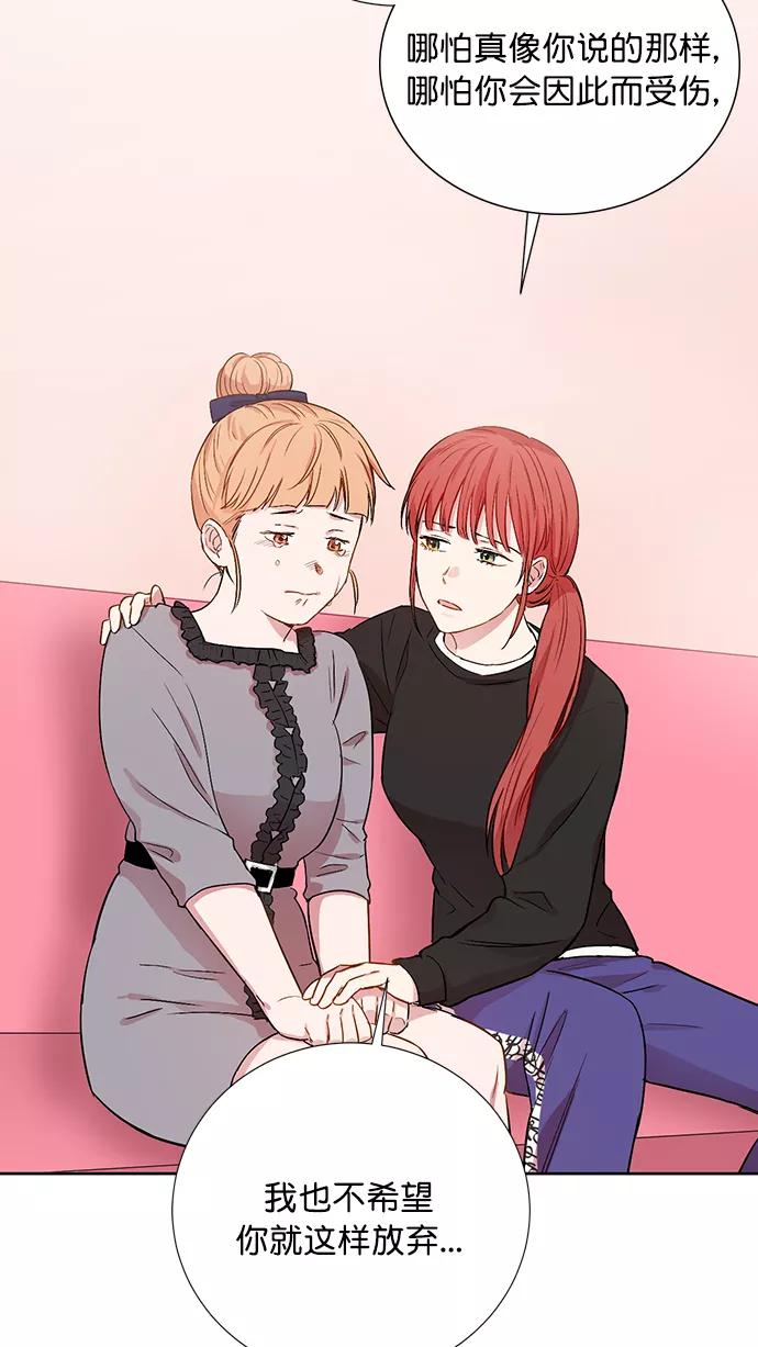 《阴间美男计》第69话 第12页