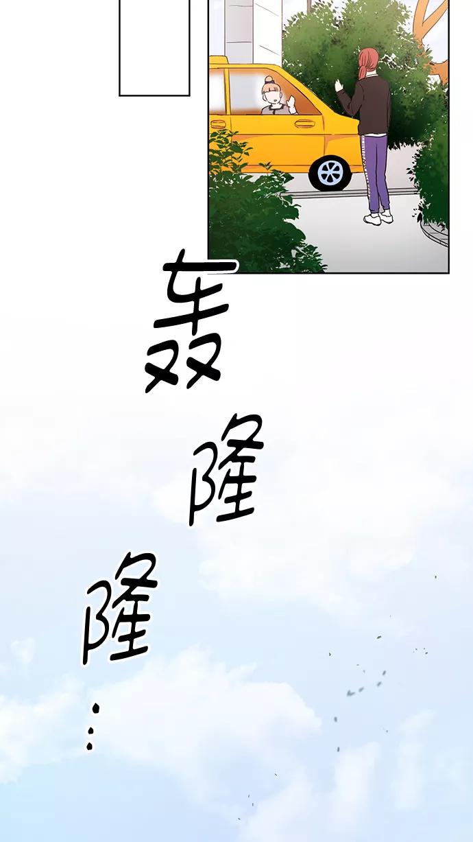 《阴间美男计》第69话 第14页