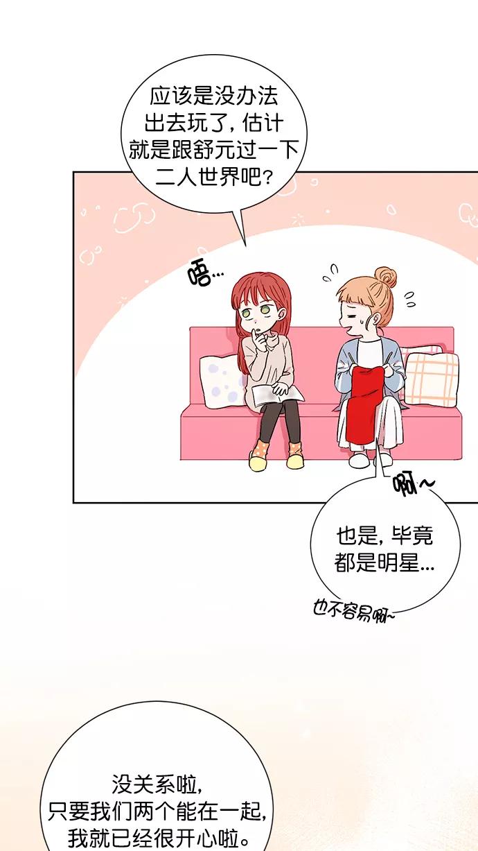 《阴间美男计》第70话 第23页