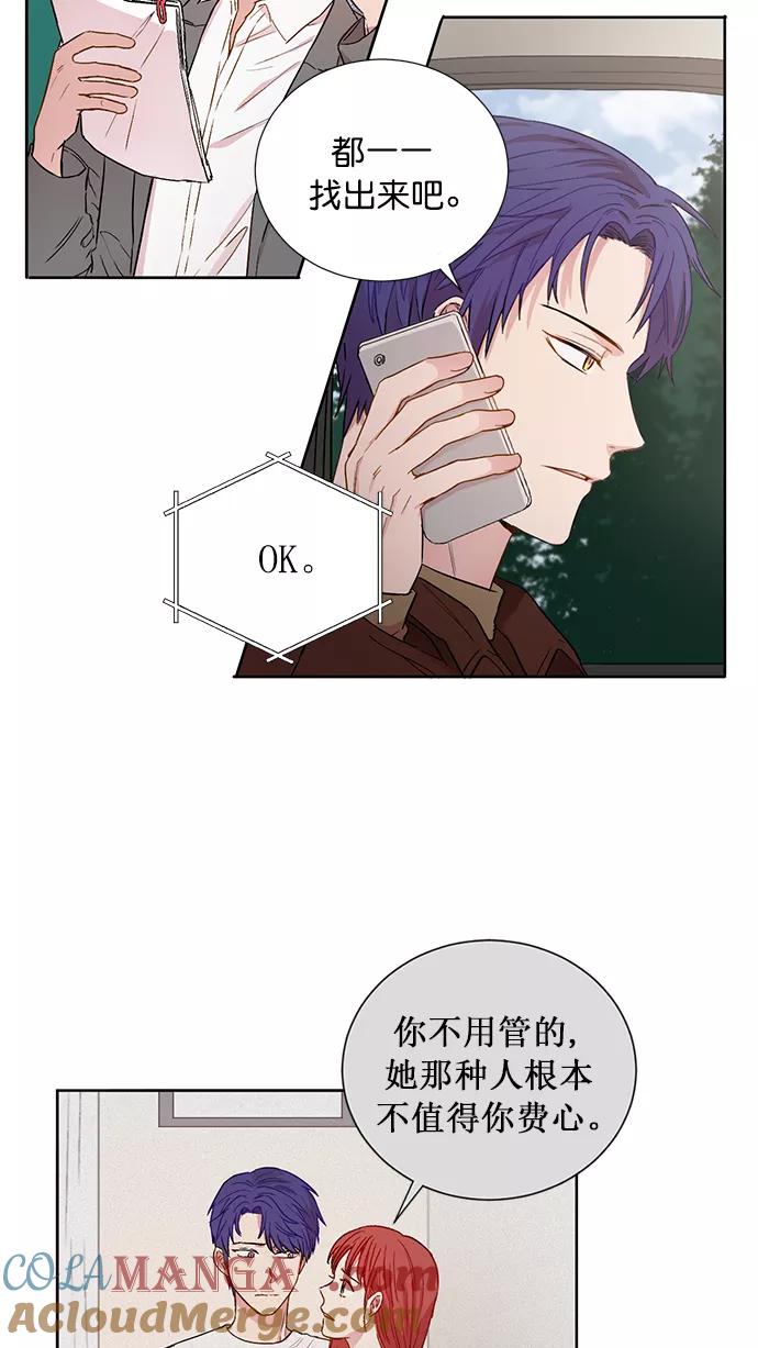 《阴间美男计》第70话 第10页