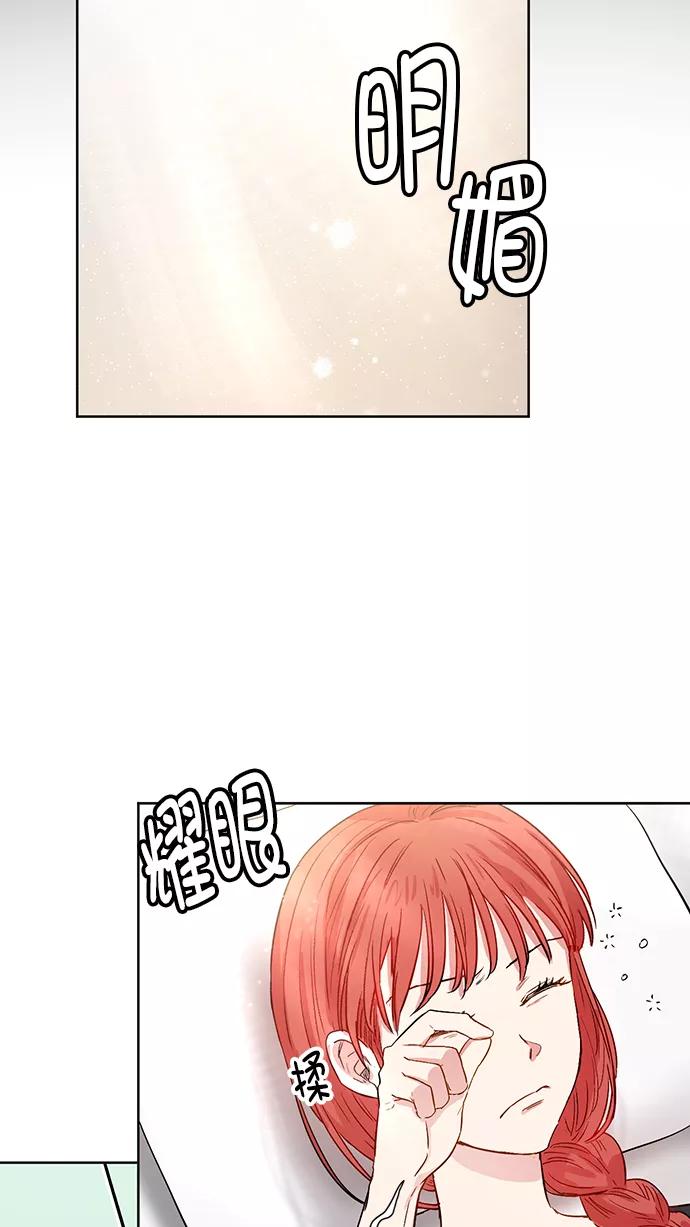 《阴间美男计》第70话 第51页
