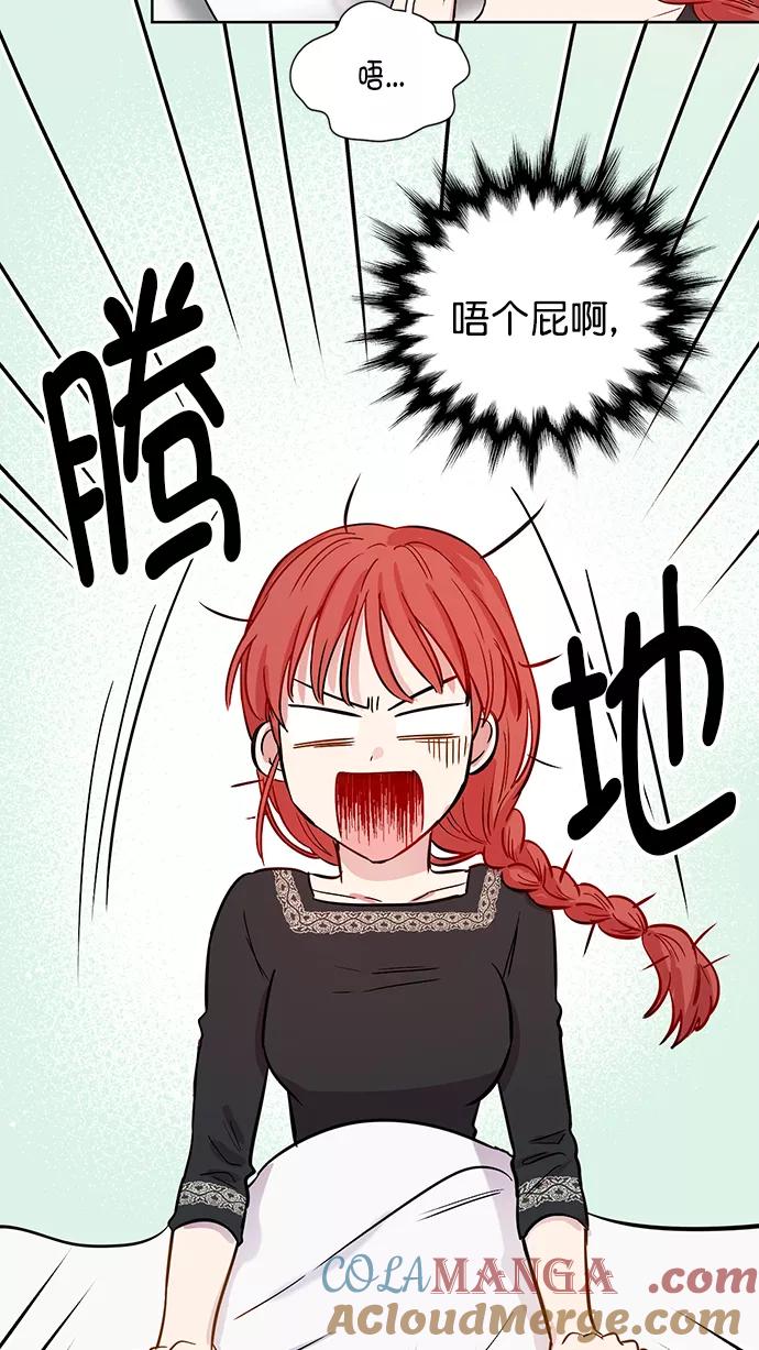 《阴间美男计》第70话 第52页
