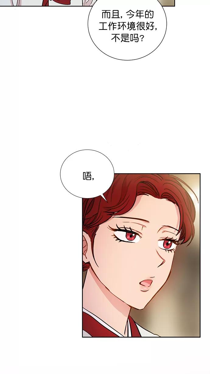 《阴间美男计》第70话 第33页