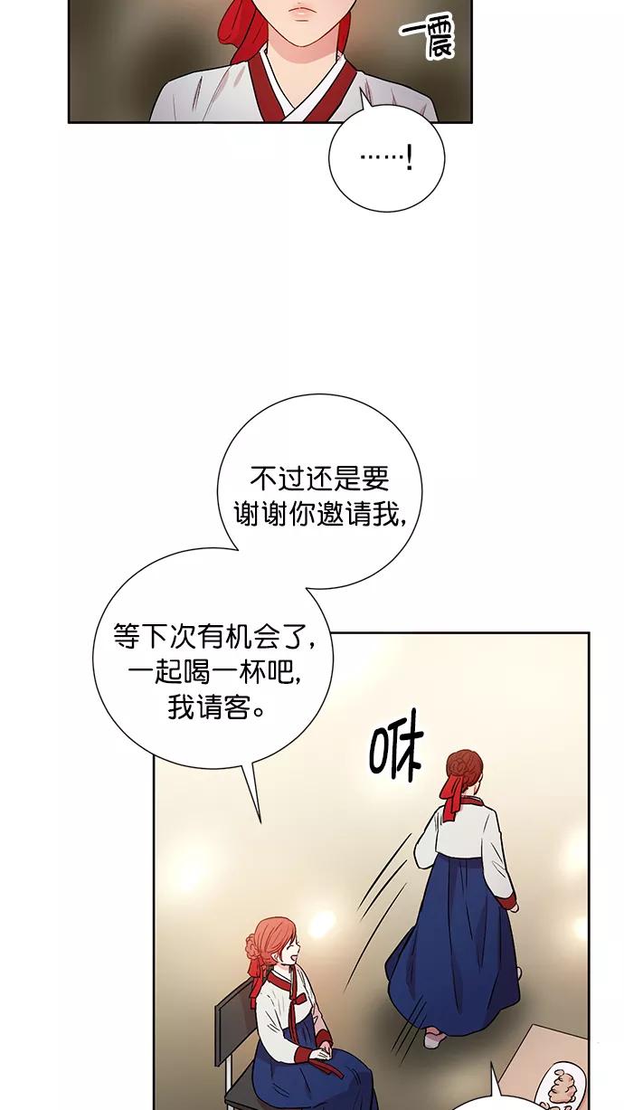 《阴间美男计》第70话 第42页